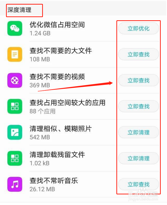 怎么样才能让手机不卡？