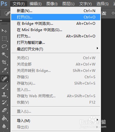 用Photoshop软件修复红眼及污点