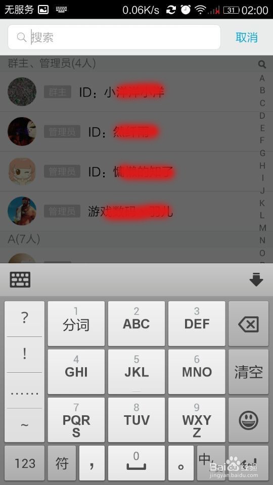 在电脑、手机QQ群里怎么回复Q群里的某一个人