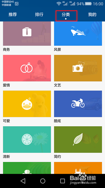 华为手机怎么更换主题