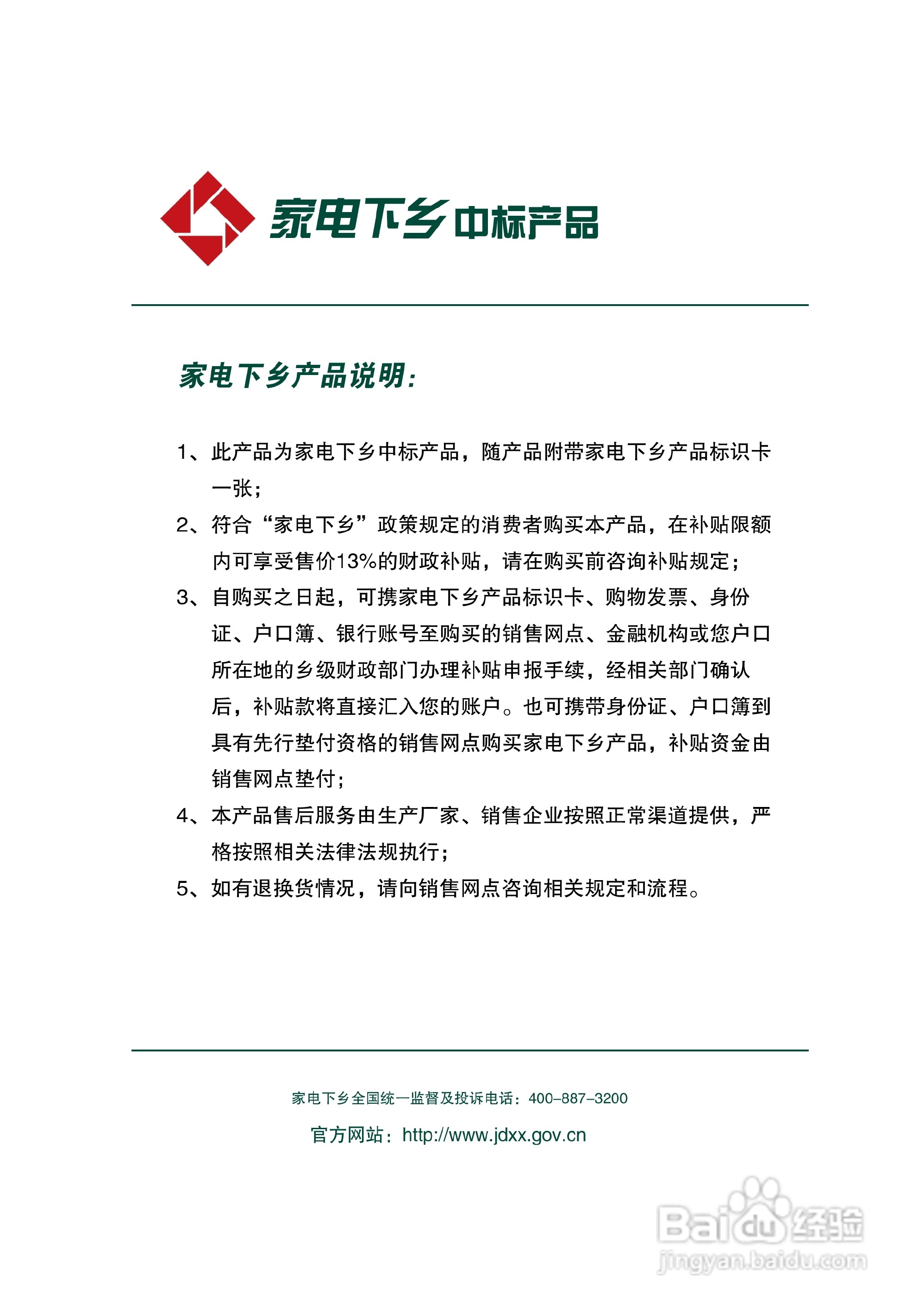 科龙KFR-35GW/VNFDBpJ-3分体挂壁式房间空调器使用安装:[1]