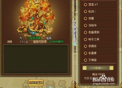 天尊传奇英魂获取攻略