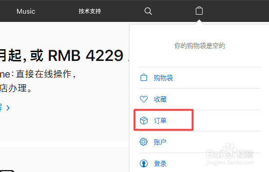 apple如何退差价