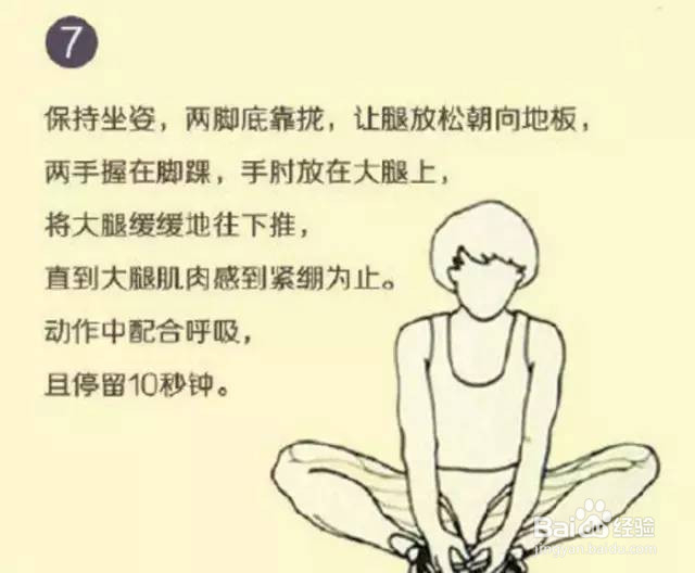 拉筋:强肾、排毒、养颜、祛百病,按图拉吧