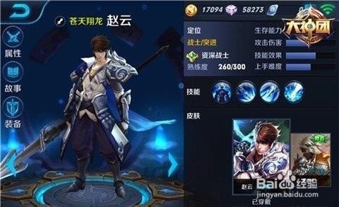 王者荣耀1200抽奖技巧