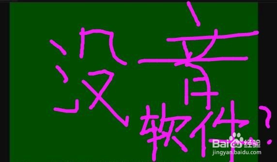 电脑没有声音了为什么怎么办