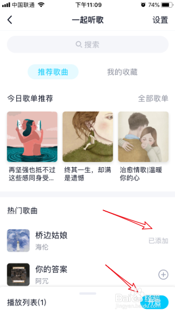 手机QQ一起听歌怎么玩_如何和qq好友一起听歌