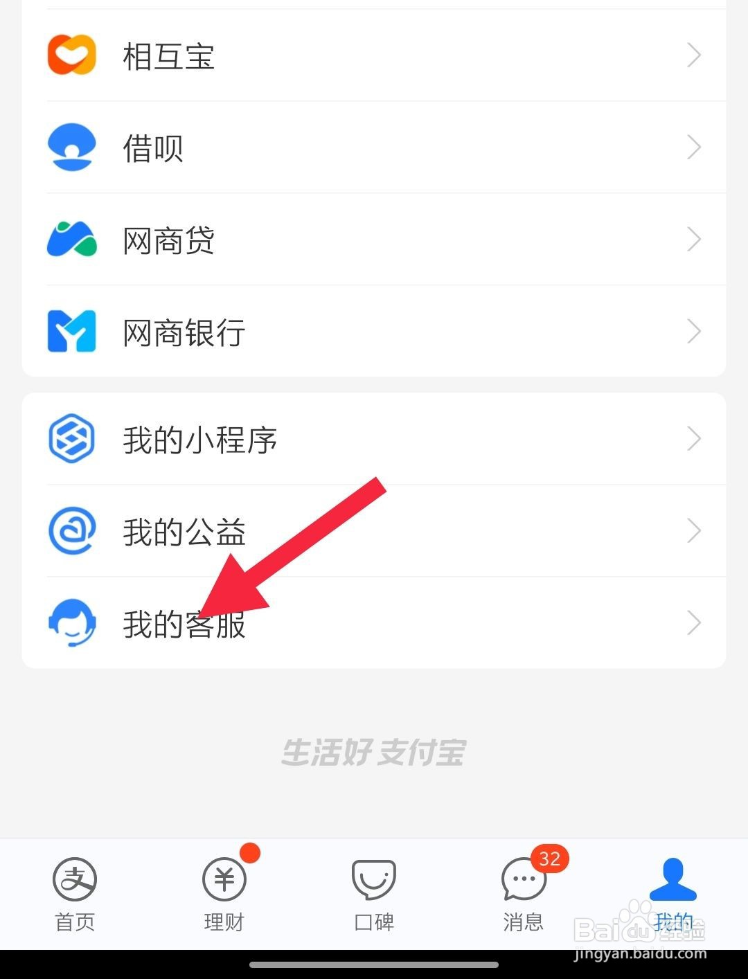 支付宝提现收费怎么算