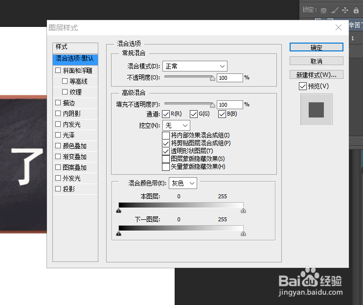Photoshop如何制作教师节的艺术字