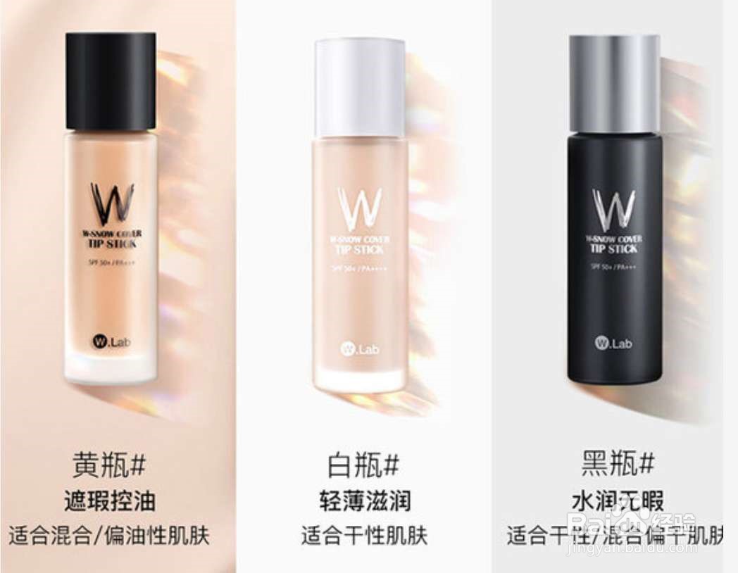 持久干净妆容的秘密