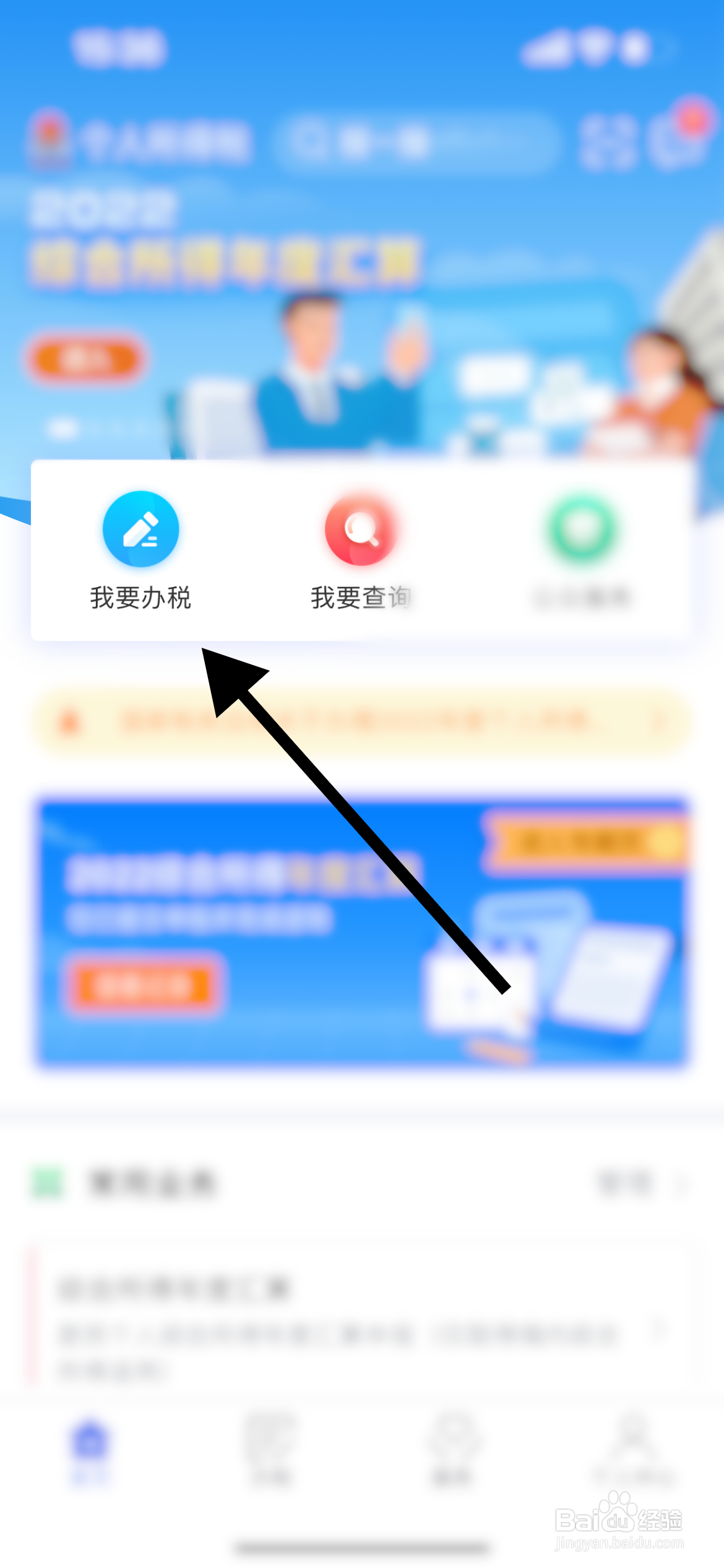 退税子女教育信息怎么填