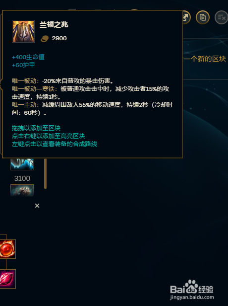 英雄联盟9.11版本辅助风女迦娜怎么出装