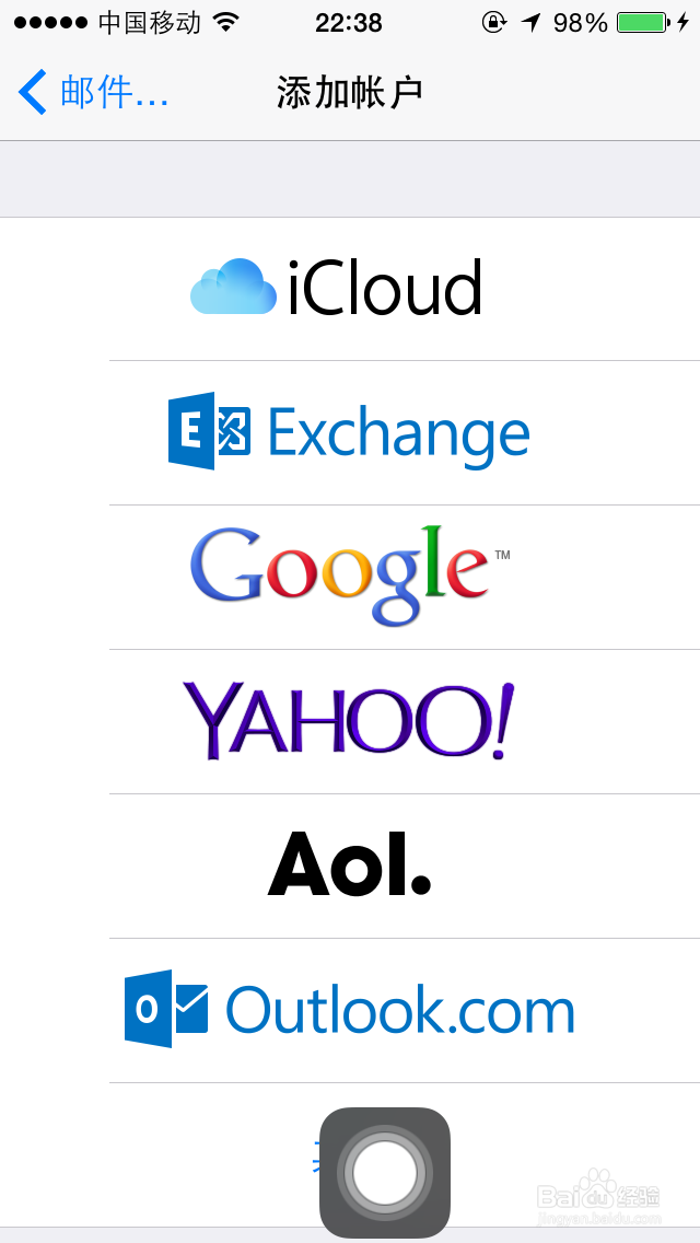 Iphone5s：[14]如何在邮件里添加账户