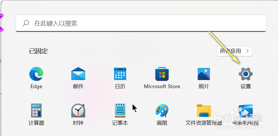 Win11怎么打开电脑摄像头