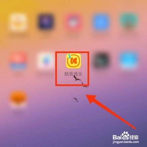 酷我音乐软件的视频怎么下载