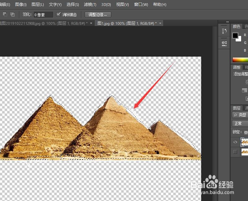 PS中的七种快速抠图方法