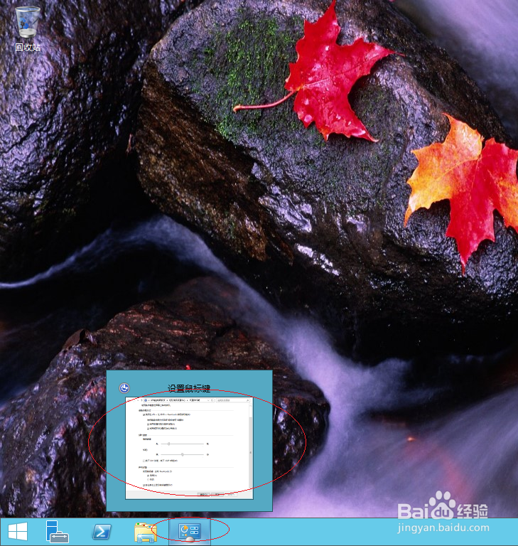 <b>Windows server 2012任务栏隐藏鼠标键图标</b>