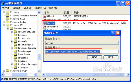 无法设置为默认打印机怎么处理