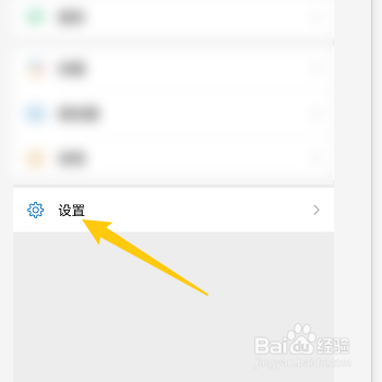 怎样查看微信登录过的设备