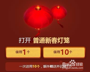 lol暴走萝莉的新春灯笼怎么合成