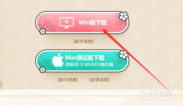 阴阳师怎么在电脑上玩
