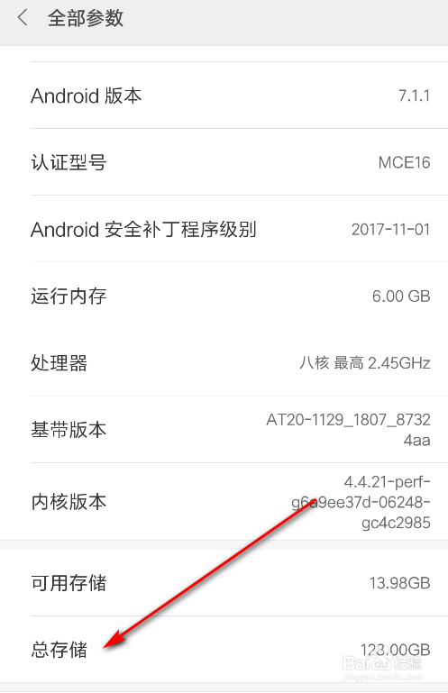 小米怎么查看电池损耗代码