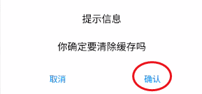 欲兔如何清除缓存