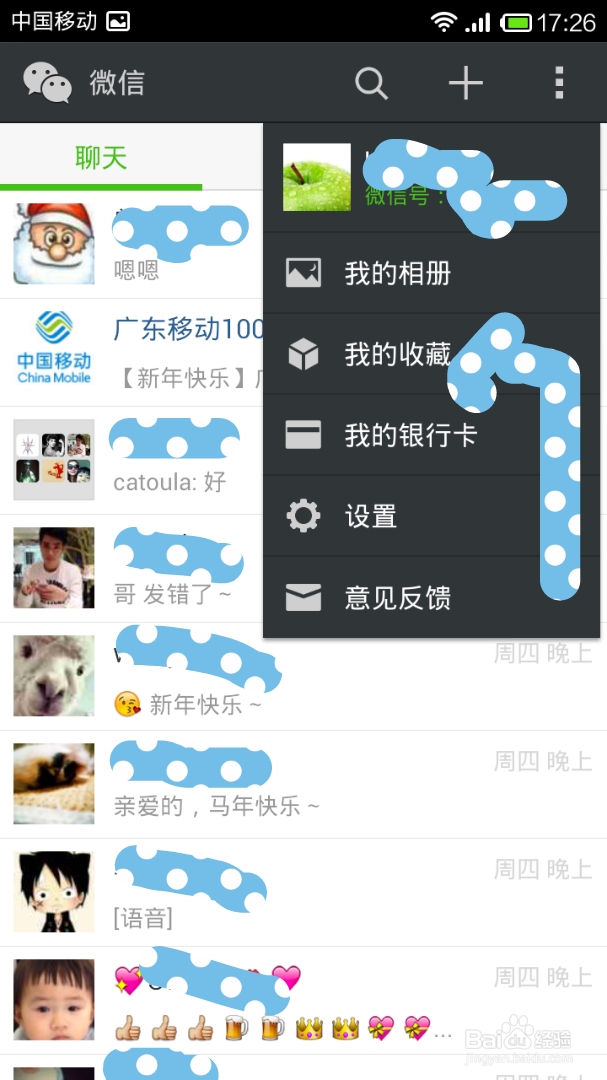 微信相册里的照片怎么上传弄到电脑上