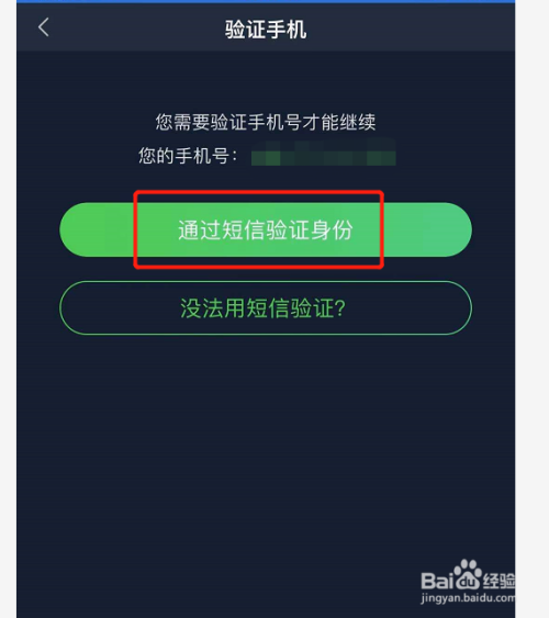 爱奇艺如何绑定微信账号