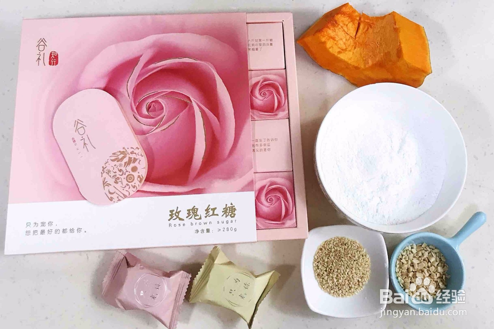 怎么做姜汁红糖南瓜圆子