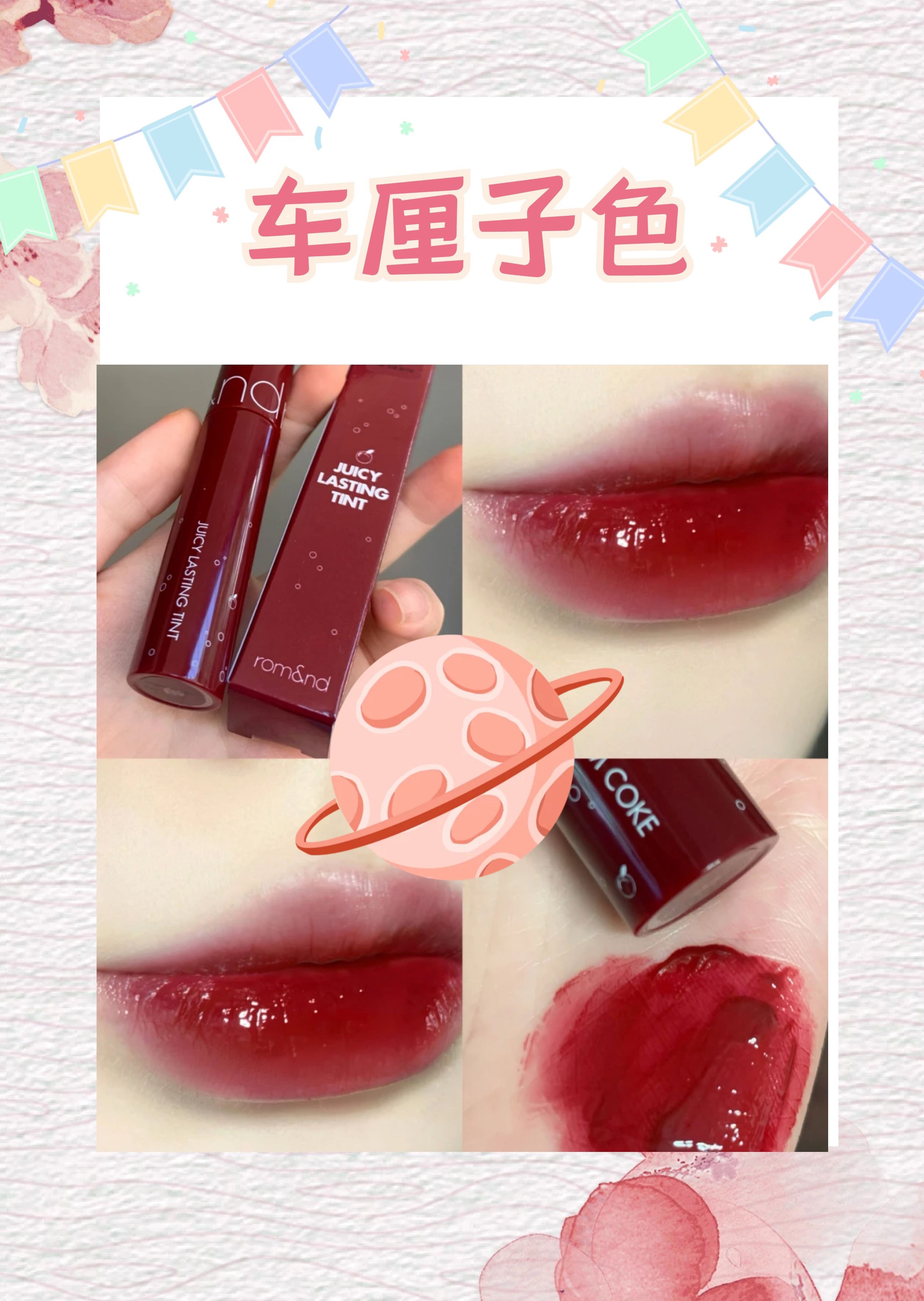 冬季口红颜色推荐，温柔霸气全都有