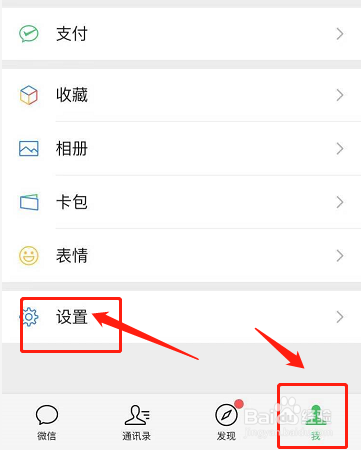 怎么把微信朋友圈的更新提醒关掉