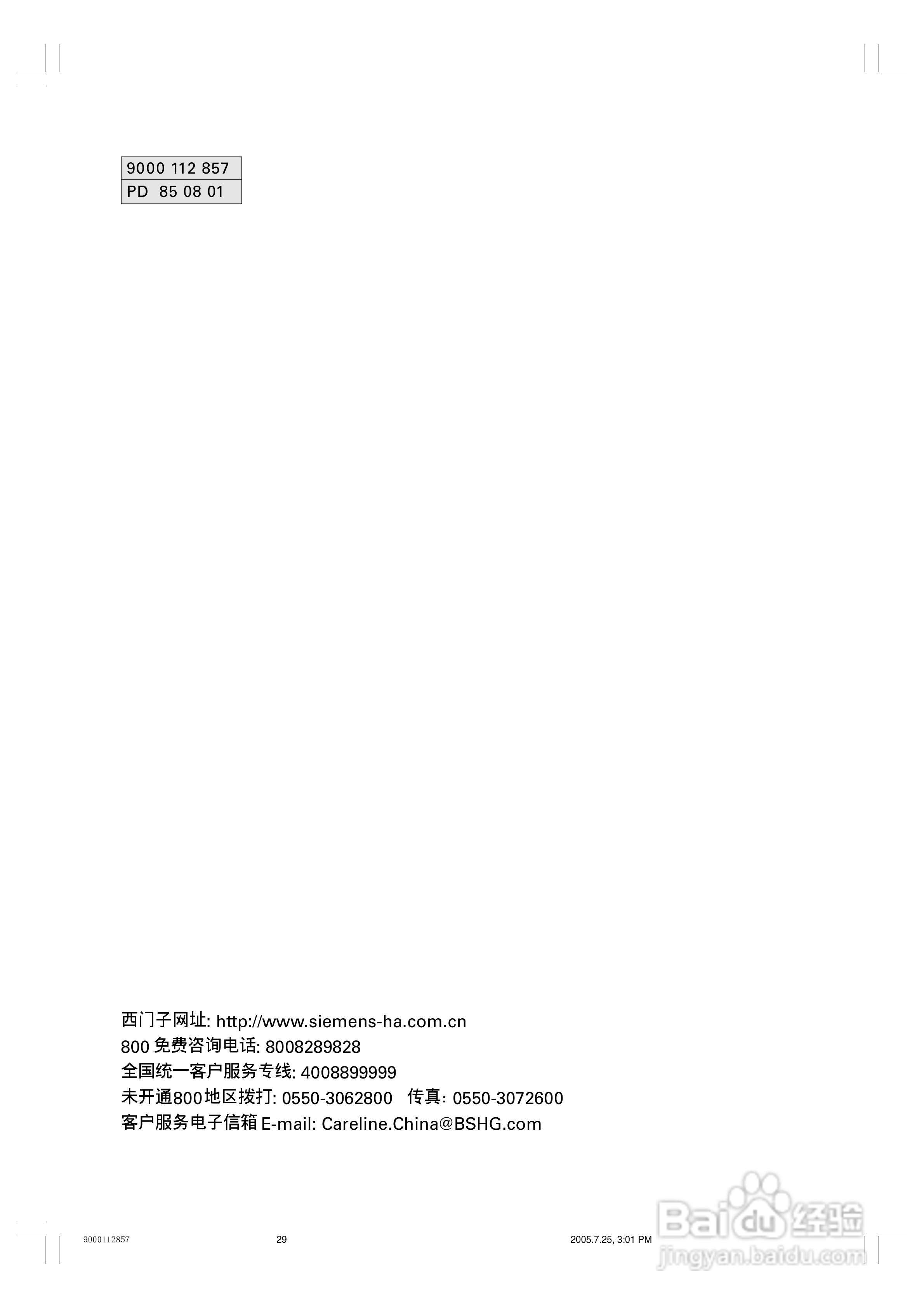 西门子KK24E76TI冰箱使用说明书:[3]