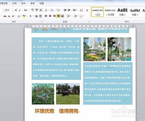 制作各种宣传单