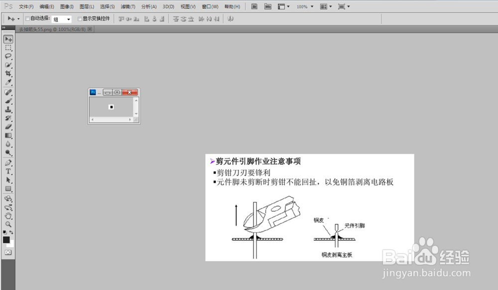 如何用Ps将两张照片合成