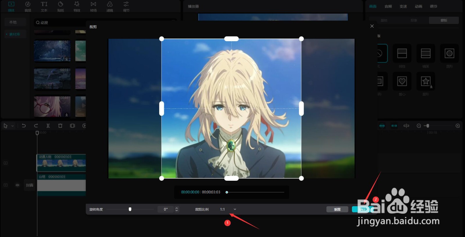 剪映怎么制作字母头像