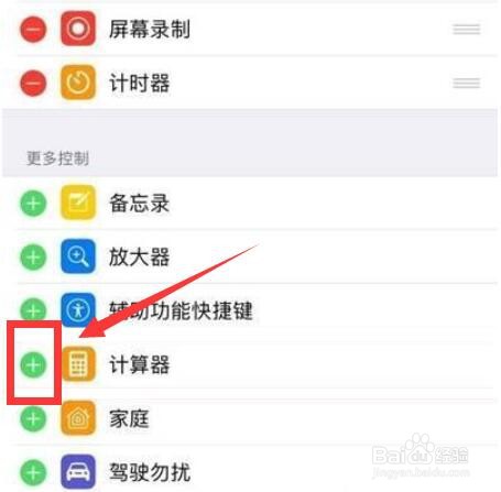 ipad计算器怎么调出来