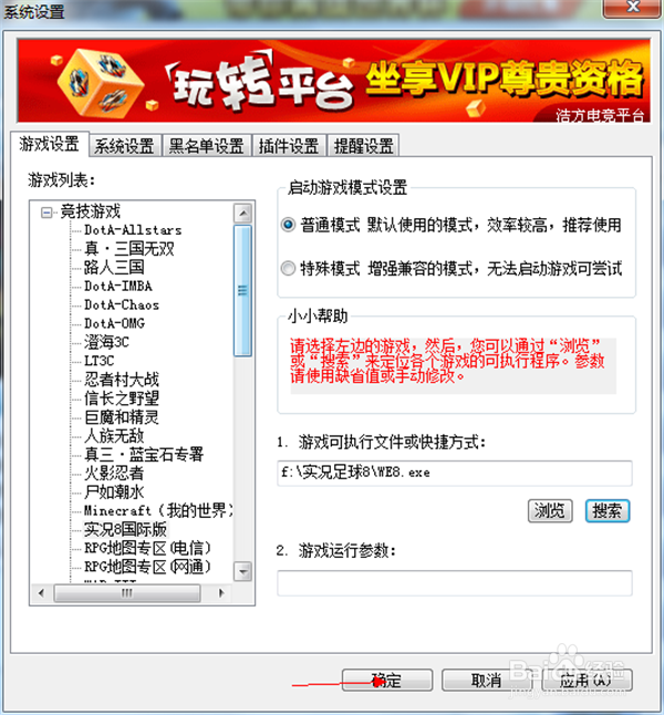 电竞游戏如何联网对战