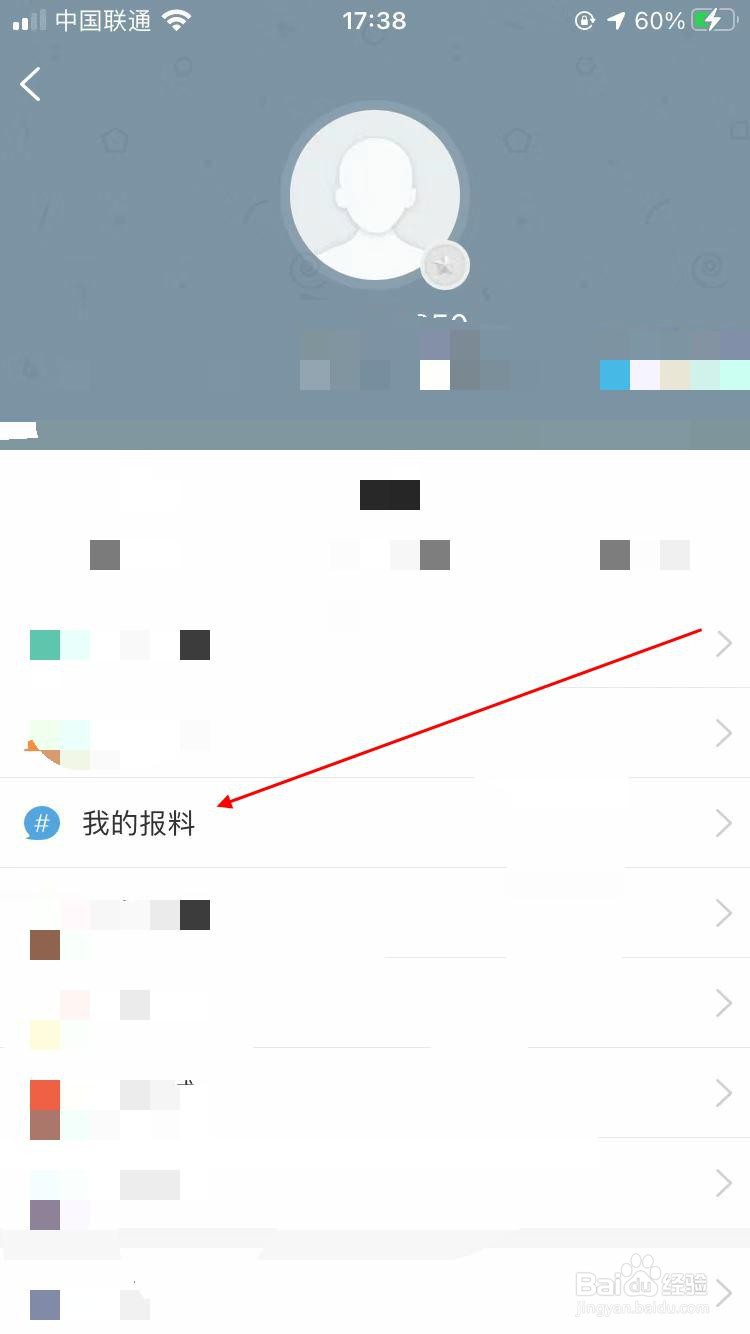 掌上南通app软件在哪进行我的报料
