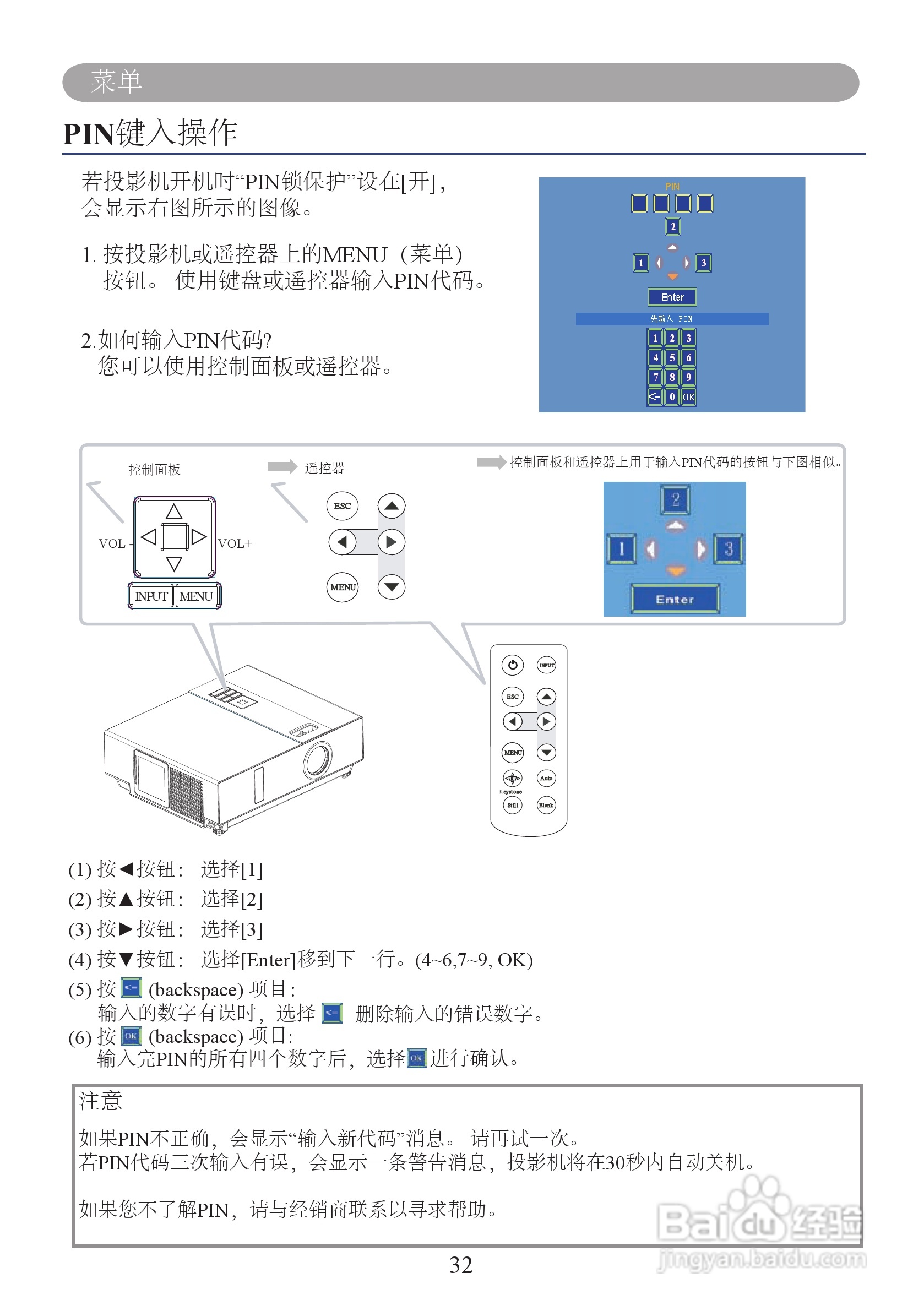 雅图ACTO LX610投影机使用说明书:[4]