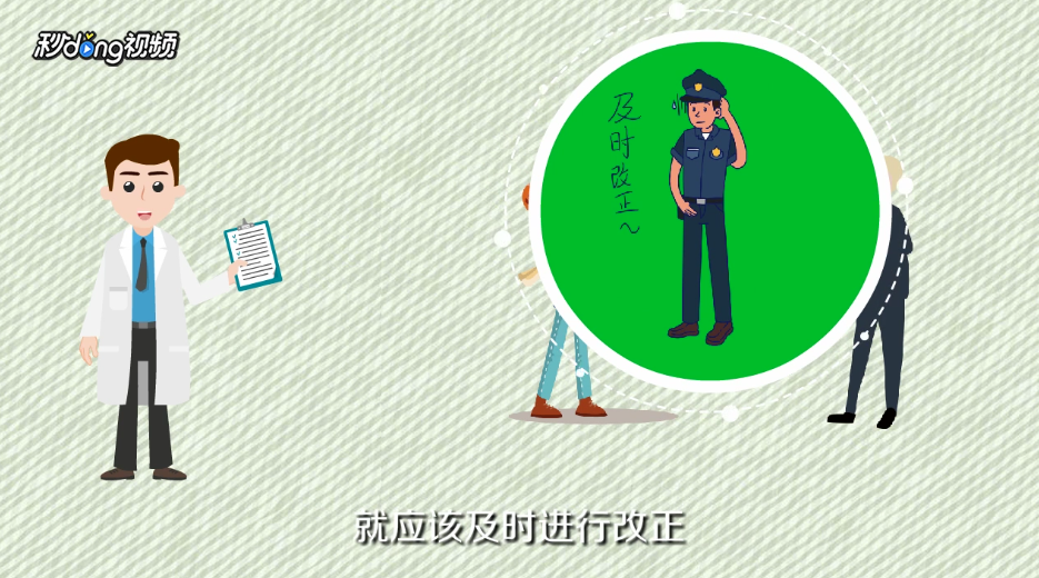 如何应对领导的批评