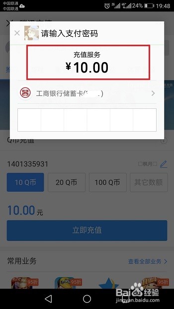 微信怎么充值q币,微信如何充值q币