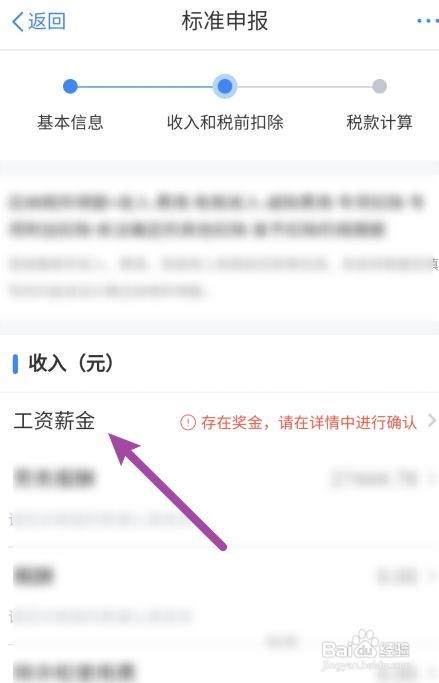2022个人所得税年终奖怎么退税