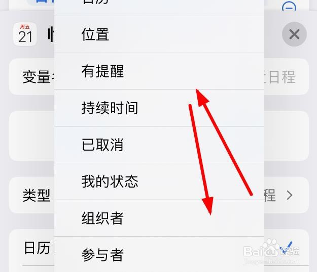 iPhone14如何使用创建会议备忘录指令的持续时间