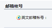 QQ号显示想要的名字 而不是数字