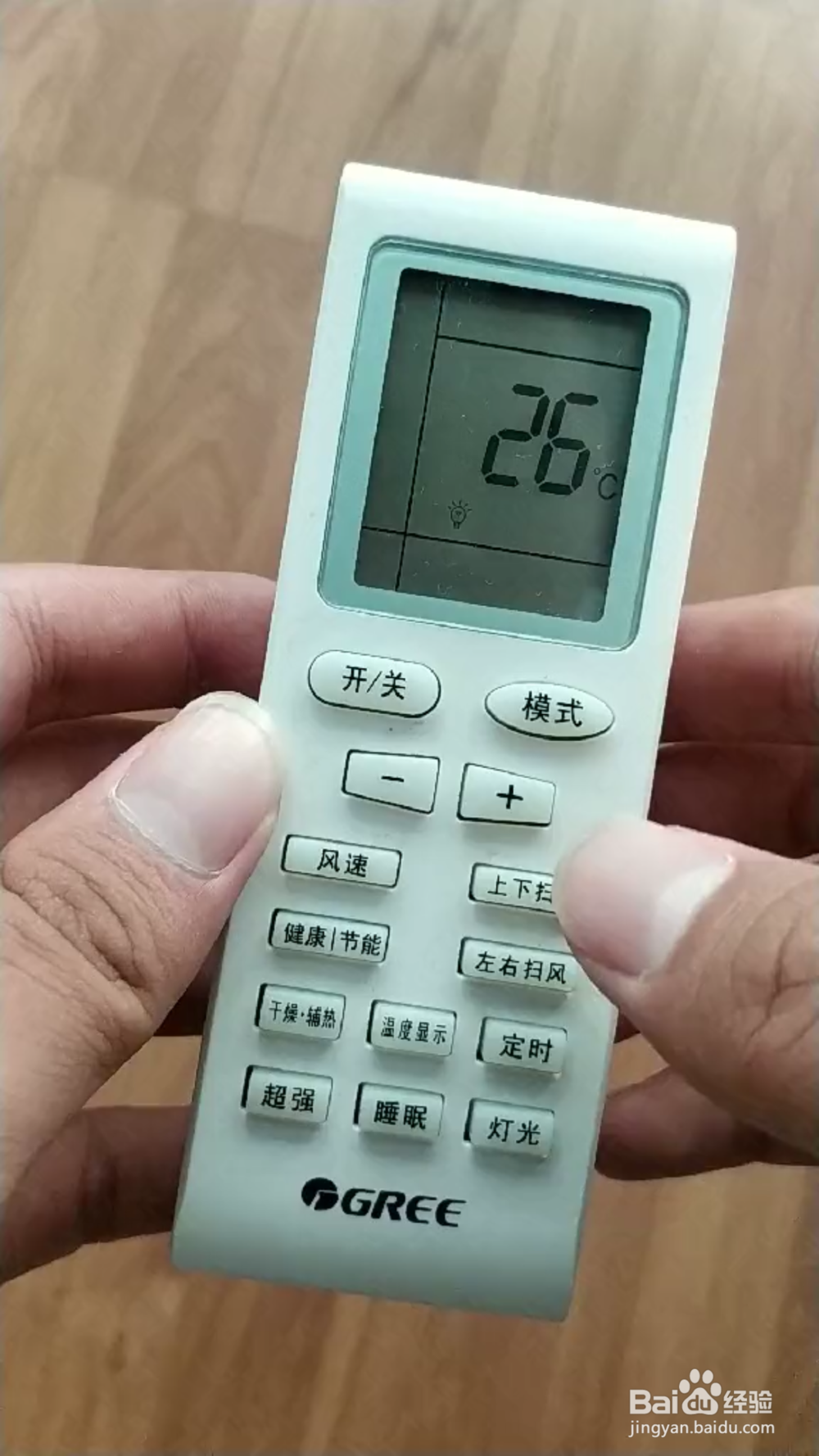 格力空调遥控器是如何控制扫风的档位和...