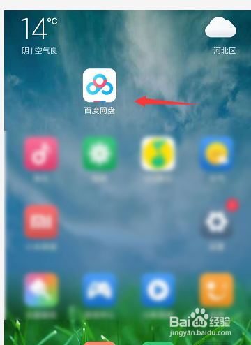 手机百度网盘如何退出群组