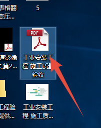 如何将pdf文档转换成jpg格式