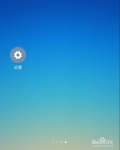小米手机如何关掉输入法的安全键盘