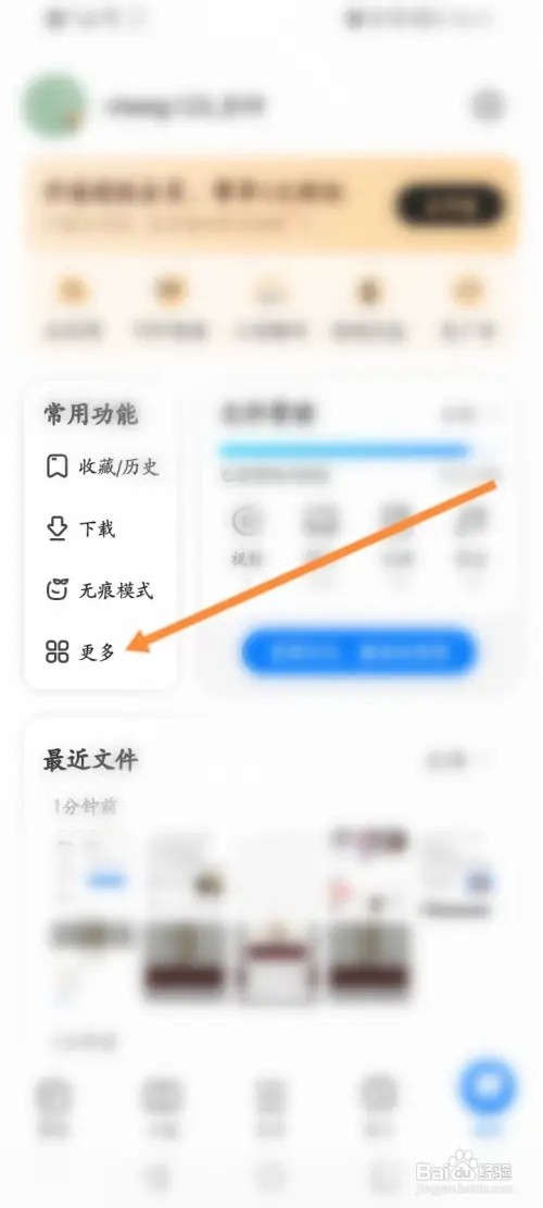 360手机浏览器APP在哪里查看余额